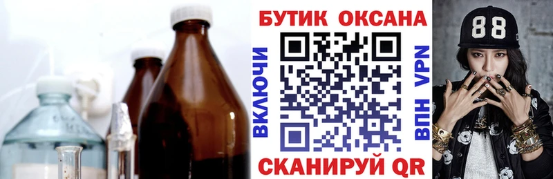 Бутират BDO  OMG маркетплейс  Буйнакск 