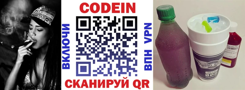 KRAKEN ONION Буйнакск Кодеиновый сироп Lean напиток Lean (лин)